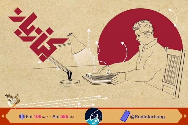 کتاب بان